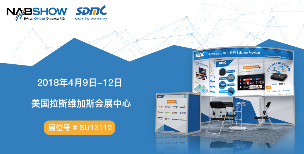 【展会预告】NAB2018：Ag亚洲集团与你相约拉斯维加斯，展品先睹为快！