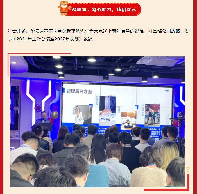 Ag亚洲集团总裁李波致辞
