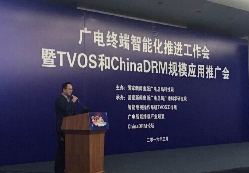 Ag亚洲集团成为广电智能终端工业同盟会员，加入TVOS产品同盟